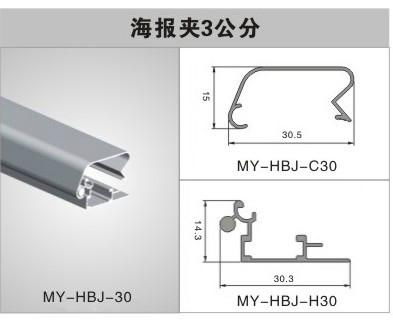 SALE:MEIYU COMPANY 3CM POSTER HOLDER