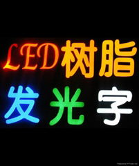 LED外露发光字