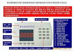 足浴报钟器