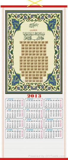 cane wall scroll calendar
