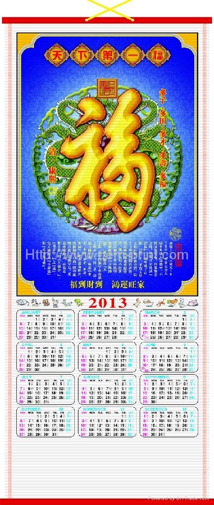 cane wall scroll calendar