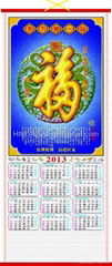 cane wall scroll calendar