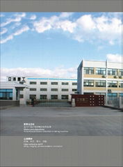 Shanghai Lipu Heavy Industry Co., Ltd 