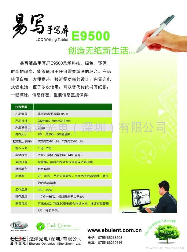 Electronic E9500 drawing pad 5