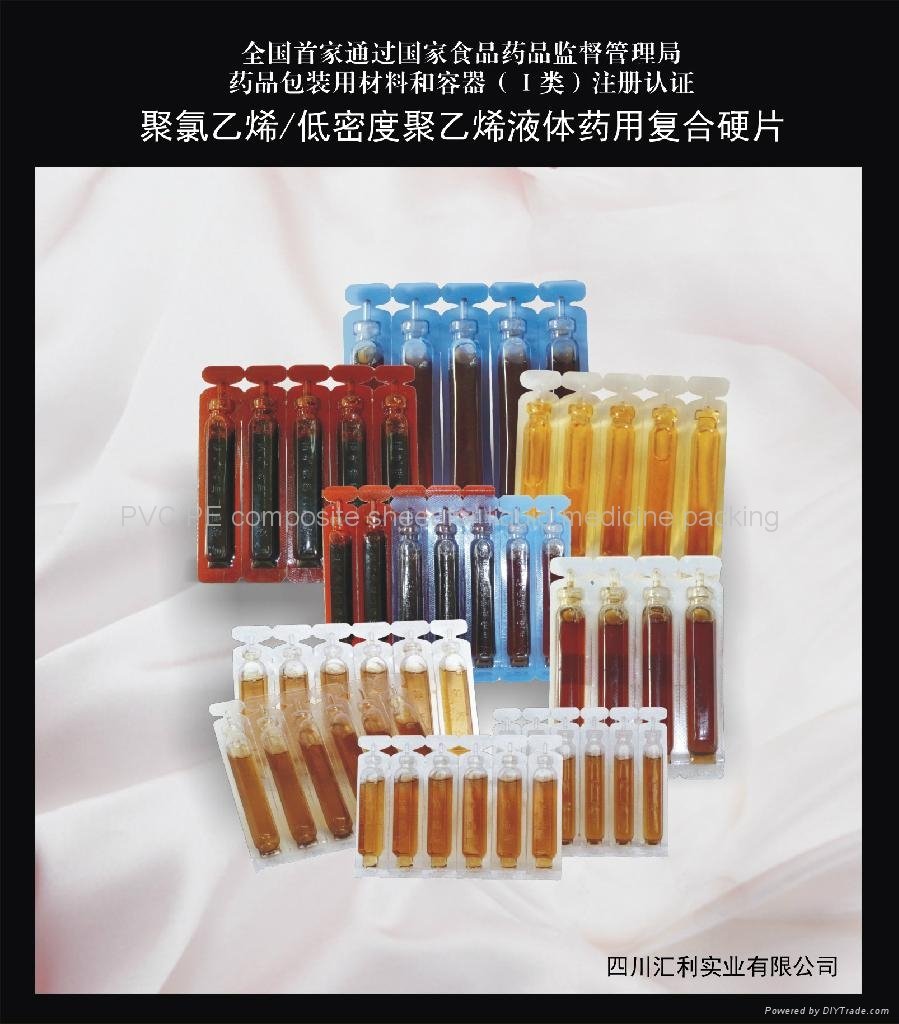 PVC/PE composite sheet for liquid medicine pack