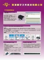 DMX512總控制設備