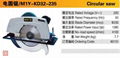 Electric circular saw 1