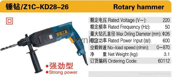 Electric hammer drill machine