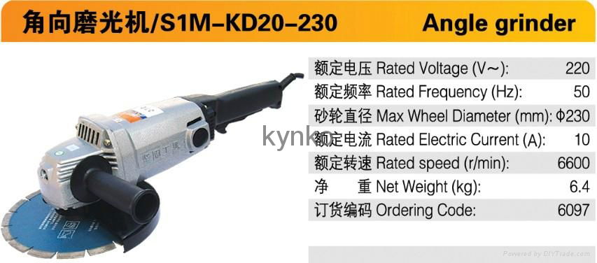 230mm angle grinder 2