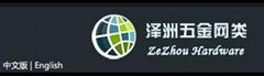 Anping County Zezhou Hardware Wire Mesh Products Co.,Ltd