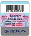 ID code for genuine and tracing 1