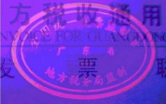 ultraviolet fluorescent ink