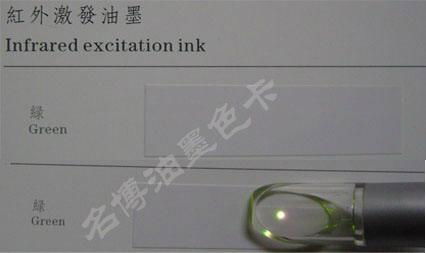 infrared excitation ink