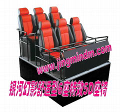 5D motion theater supplier 6DOF 6seats hydraulic seats platform home theater sys