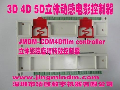  JMDM-4D cinema control software-edit-end 5