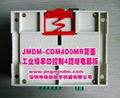 JMDM-COM4DOMR serial port control 4-channel relay controller 3