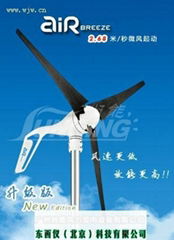 碳纖維葉片的小型風力發電機 