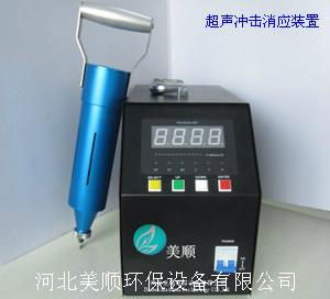 ultrasonic impact treatment device  2