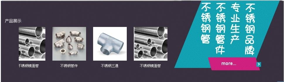 Stainless steel pipe  4