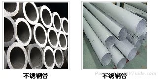 Stainless steel pipe 2