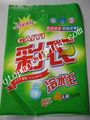 washing powder 1