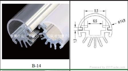 LED灯管外壳T5-B-14）