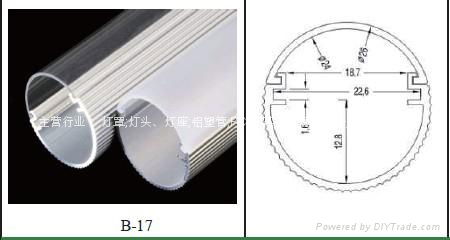 LED灯管外壳T5-B-14） 3