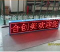 P10 Semi-Outdoor Single Color display screen 