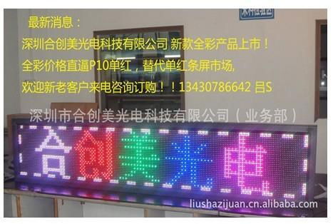 p10 outdoor full color display screen