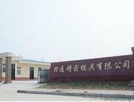 Zhengzhou Triumph Glass Steel Co.,Ltd