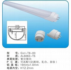 LED日光灯管配件