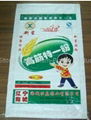 sell pp woven bag for packing flour 2