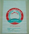 sell pp woven bag for packing flour 1