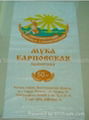 sell pp woven bag for packing flour 4