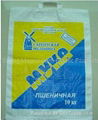 sell pp woven bag for packing flour 3