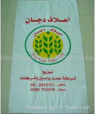 sell pp woven bag for packing flour 5