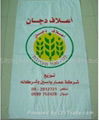 sell pp woven bag for packing flour 5