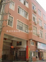 Quanzhou huashun Plastics Rubber Hardware Co;Ltd