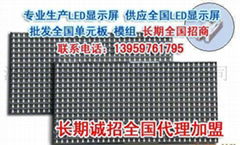 LED module