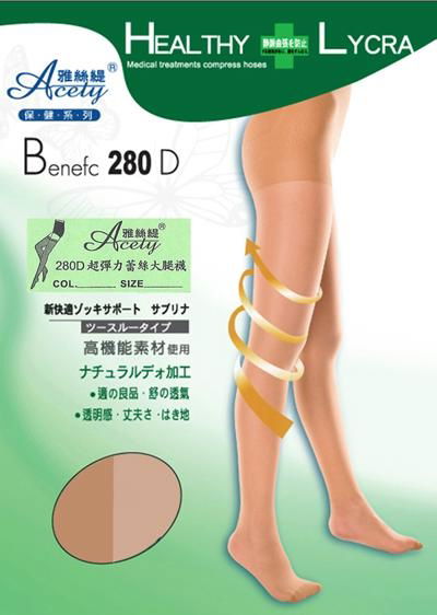 雅絲緹280丹可調式大腿襪