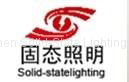 Shenzhen Solid-State Lighting Co.,Ltd