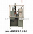 DNH-A数控整流子点焊机