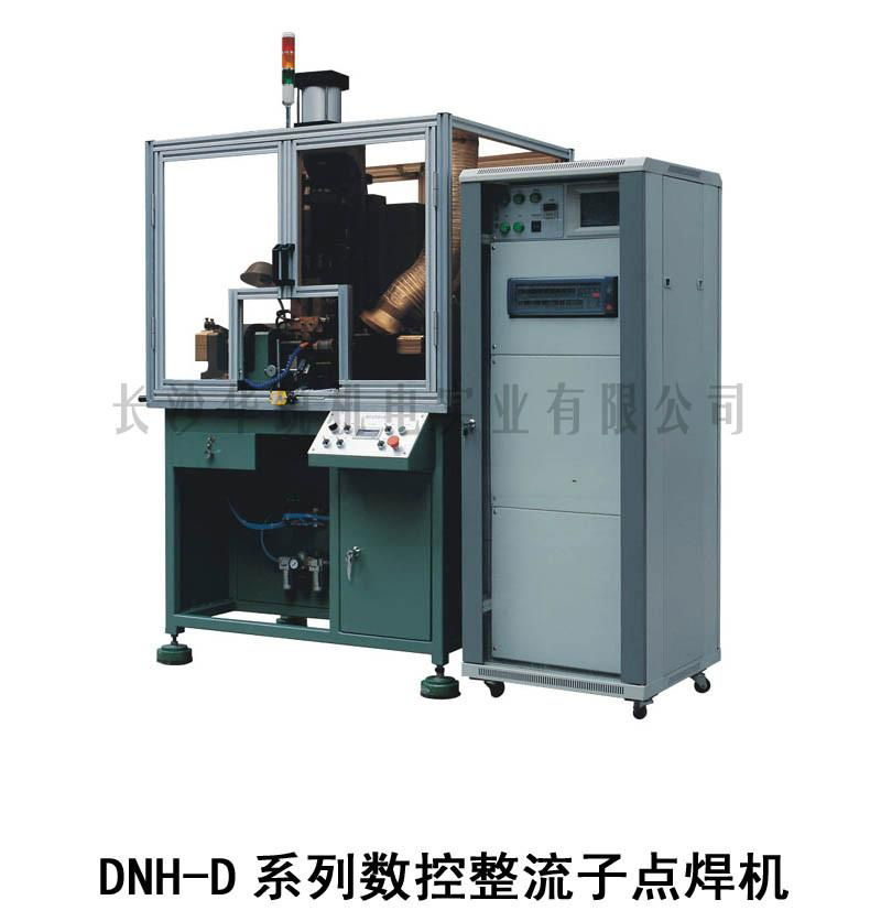 DNH-D系列數控整流子點焊機