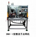 DNH-I型整流子点焊机