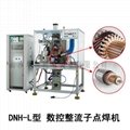 DNH-L型 數控整流子點焊機