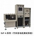 DJF-A系列（汽车发电机测试系统） 1