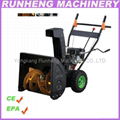 Mini Snow Thrower 1