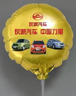 advertising balloon 2