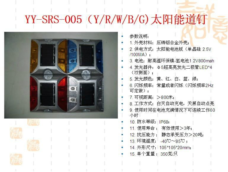 太陽能LED交通爆閃警示信號燈