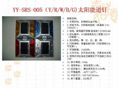 太阳能LED交通爆闪警示信号灯